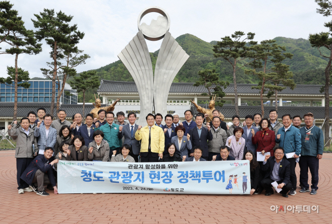 청도 관광지 현장 정책투어 실시_신화랑풍류마을