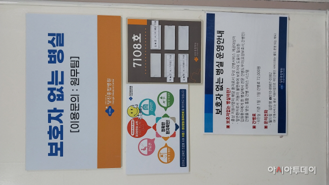 당진시, ‘보호자 없는 병원 사업’ 연중 운영