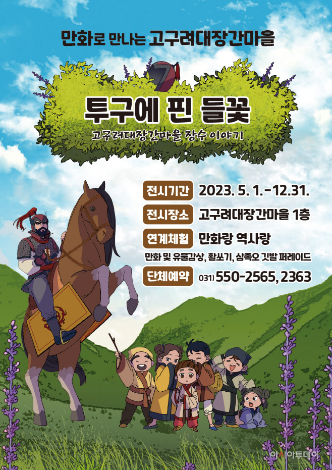 구리시
