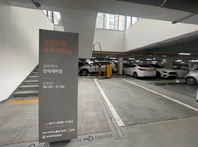 우미건설