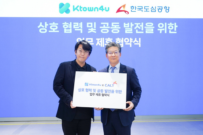 230425_케이타운포유 한국도심공항 MOU_image