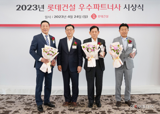롯데