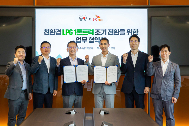 SK가스-남양유업 친환경 LPG 1톤트록 조기전환 업무 혐약