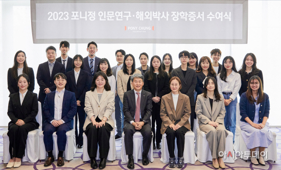 이만희 포니정재단 사무총장 포니정 인문연구·해외박사 장학생