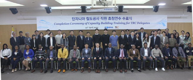 코레일 탄자니아 연수