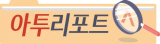 아투리포트