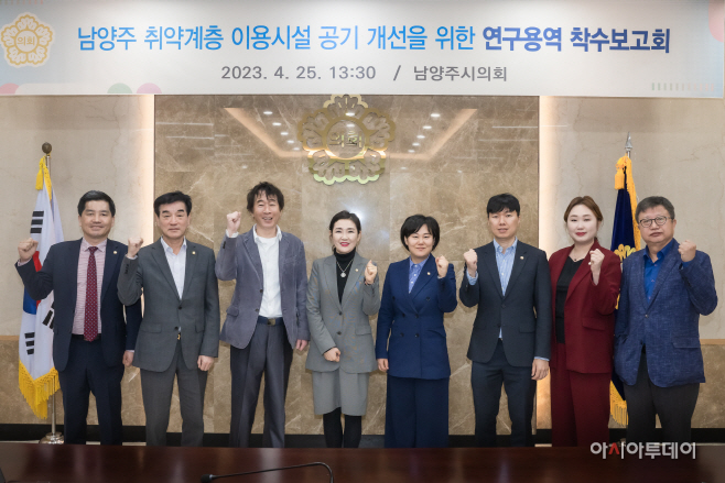 남양주시의회, 취약계층 이용시설 공기 개선