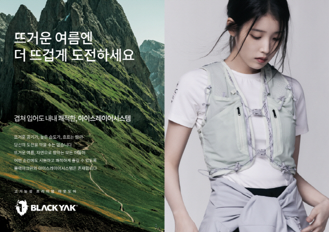 블랙야크 아이스 레이어 시리즈 아이유 키비주얼 (1)