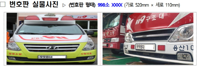 긴급자동차