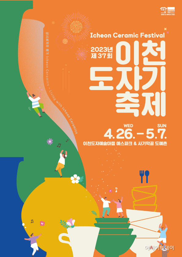 이천시