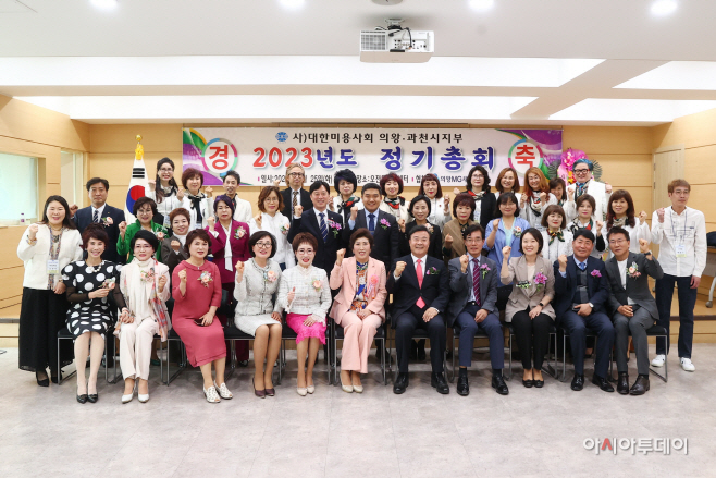 2.(사진)대한미용사 의왕과천지부 정기총회(2)