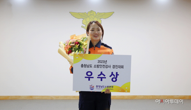 4. 26.(수) 충남 소방안전강사 경진대회 ‘우수상’ 수상