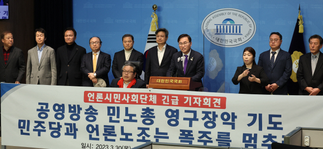 민노총 방송 영구 장악법 저지 긴급 기자회견하는 홍석준 의원