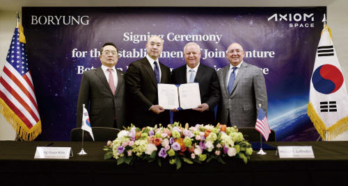 보령-액시엄 미 워싱턴에서 JV 설립 계약