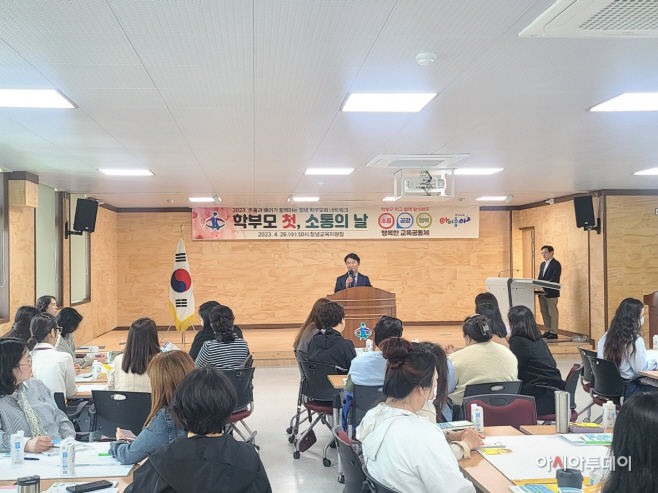 학부모회네트워크 협의회 보도자료1