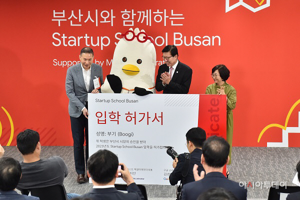 20230425 구글 스타트업 스쿨 부산 런칭(유라시아플랫폼) 03