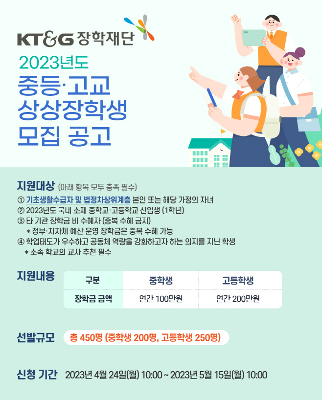 상상장학생 모집