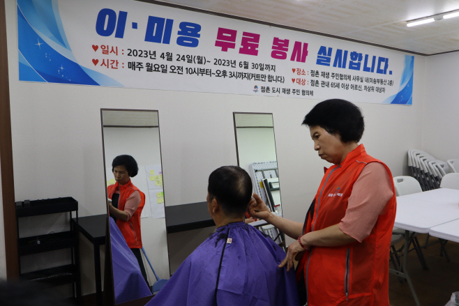 평택시, 사랑의 점촌마을 미용봉사
