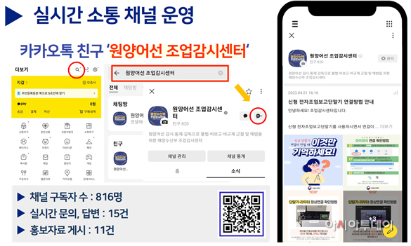 카카오톡 채널 소개