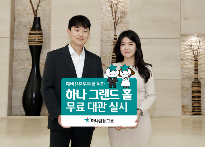 하나금융