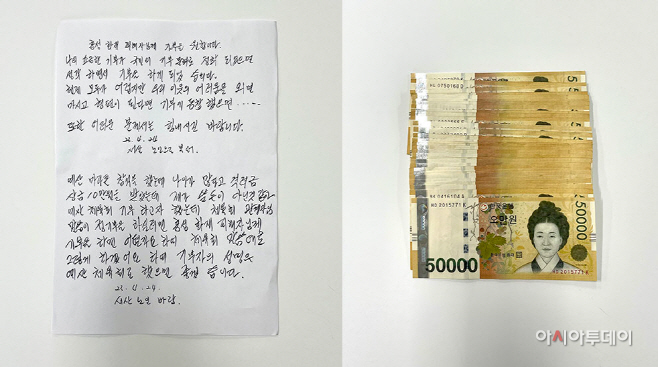익명의 80대 기부천사 서산시에 산불피해 복구를 위해 성금 기