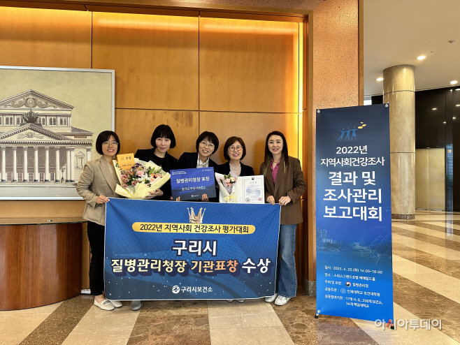 ‘지역사회건강조사 평가대회’