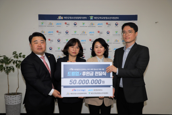 서부발전, 지역 위기청소년 지원 ‘앞장’