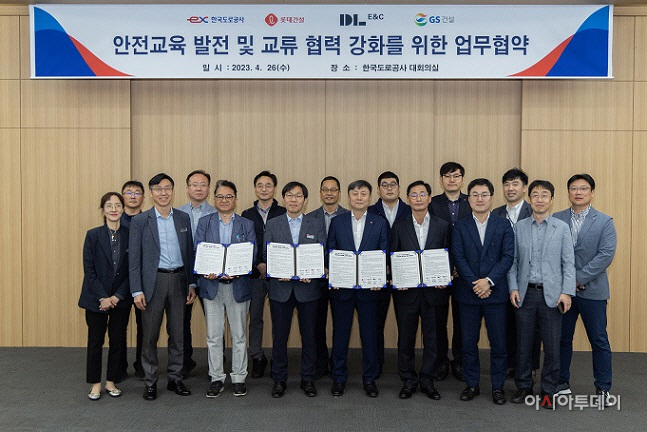 한국도로공사 안전교육 업무협약