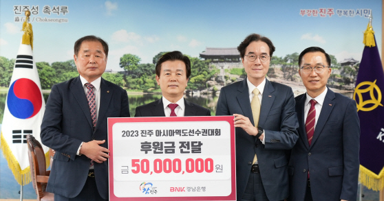 ‘2023 진주 아시아역도선수권대회