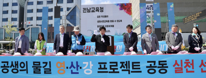 전남교육청