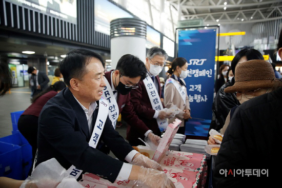 수서역 안전캠페인 및 고객감사 나눔 행사 (1)
