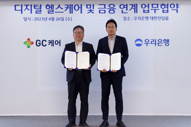 0426 우리은행, GC케어 헬스케어 연계 사업 추진 업무협약 체결