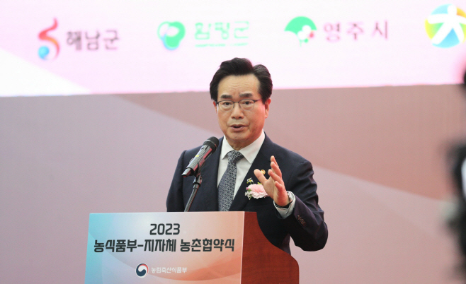 농식품부-지자체 농촌협약식 사진자료-5