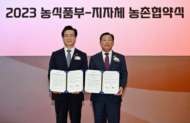 0426 함안군, 농림축산식품부와 농촌협약 체결
