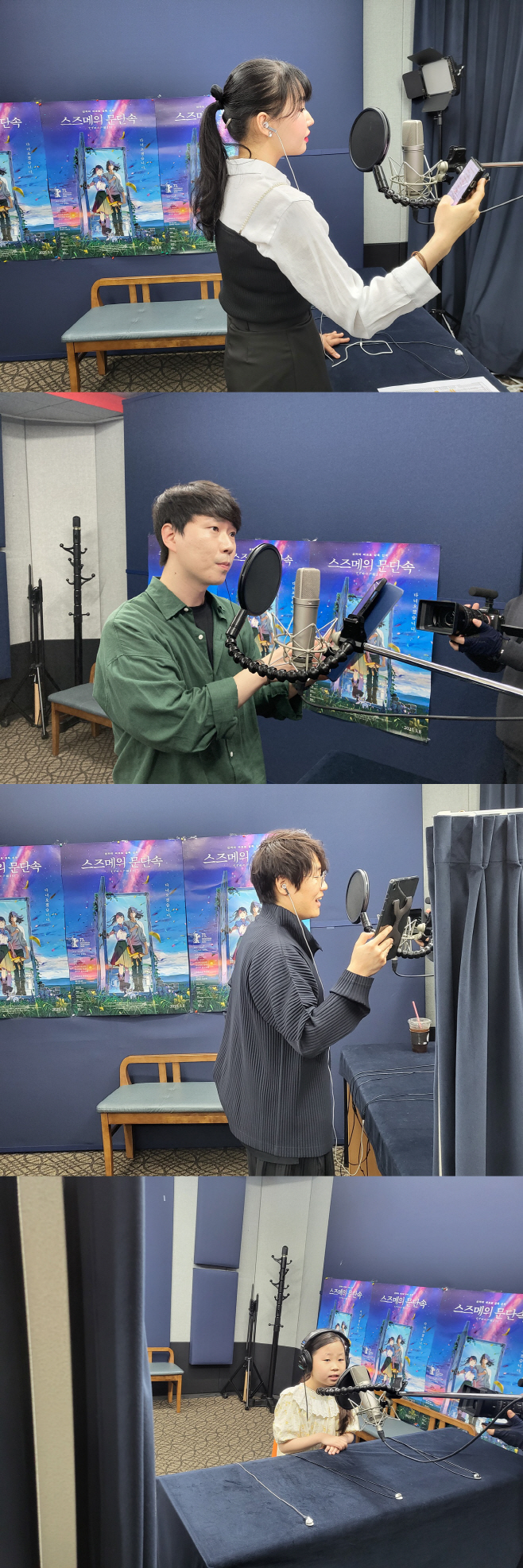 스즈메의 문단속