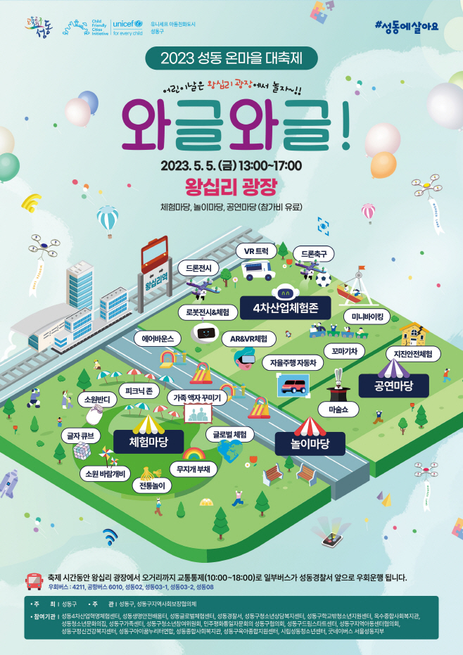 0427 와글와글_포스터