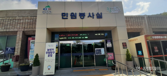 청양군 한 달간 본청 민원창구 확대 운영