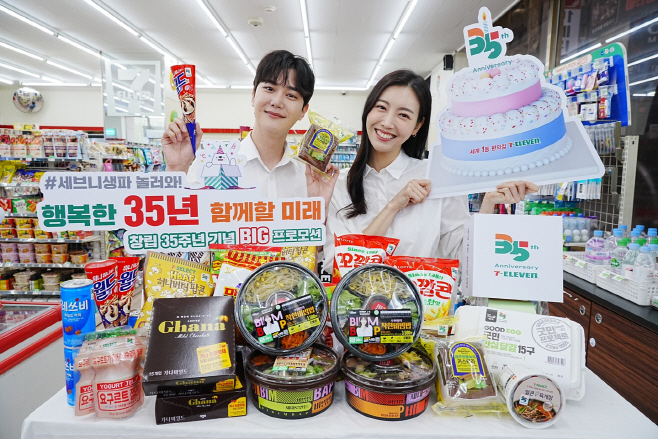 7-11) 세븐일레븐 35주년 프로모션_01