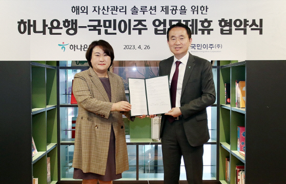 하나은행