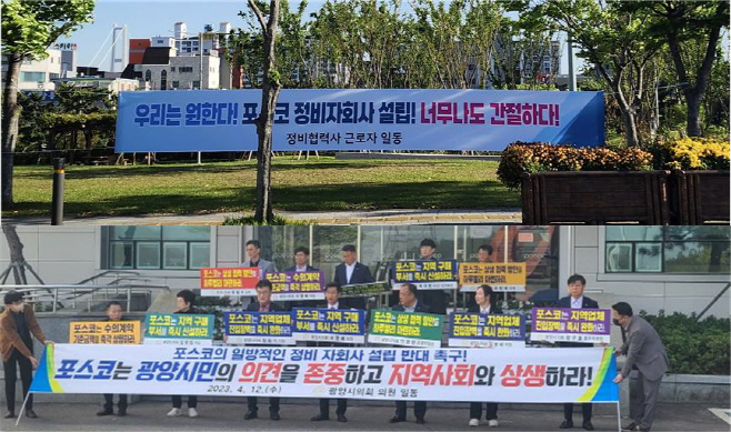 제철소