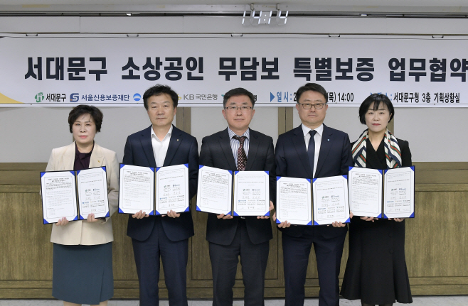 서대문구, 300억 원 규모 중소상공인 무담보 특별신용보증 지원