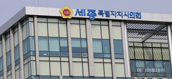 세종 시의회