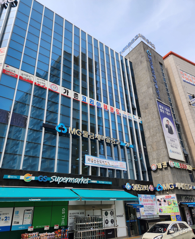 물금새마을금고