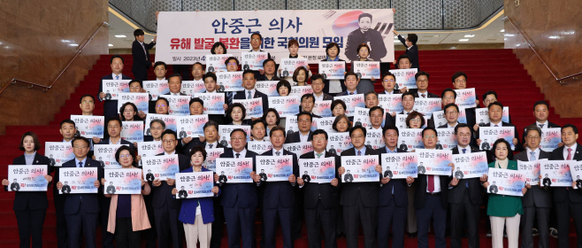 국회의원들, 안중근 의사 유해 봉환 모임 결성