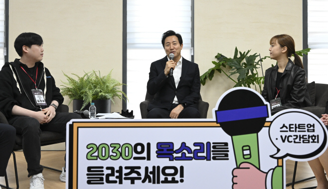 오세훈 서울시장 서울창업허브 스케일업센터 개관식2