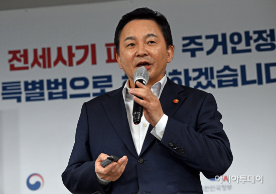 [포토] 원희룡, '전세사기, 특별법으로 해결'