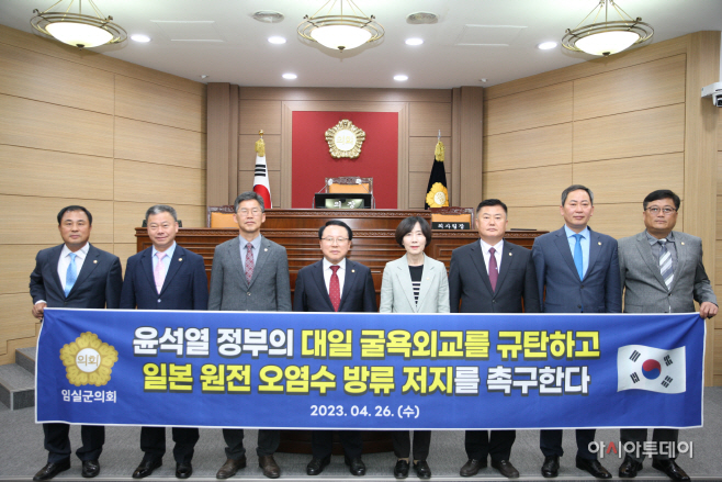 20230426_대일굴용외교 규탄 결의안