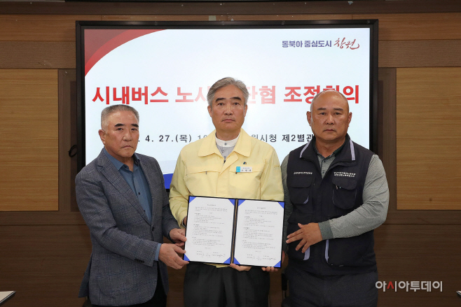 창원특례시 시내버스 노사 임단협 타결 (1)