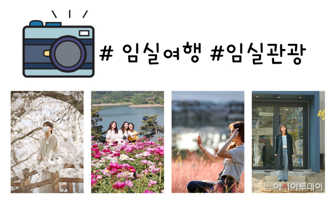 1. 임실관광 SNS 인증샷 찍고, 치즈경품 팡팡