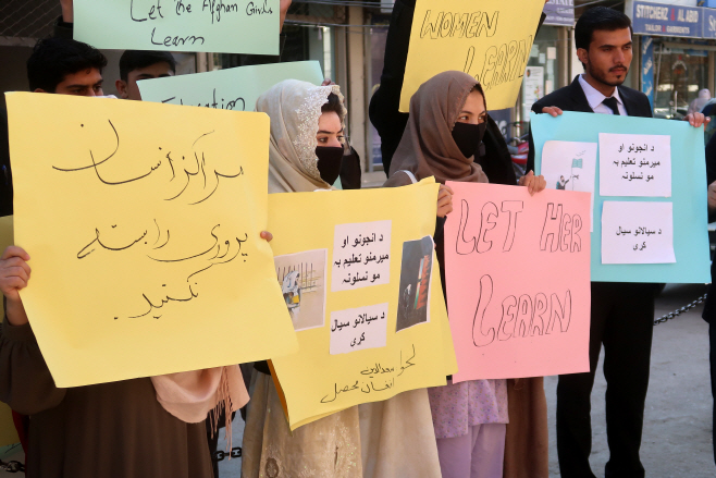 파키스탄서 탈레반의 '여성 교육 금지 조치' 반대 시위 벌이는 아프간 난민들